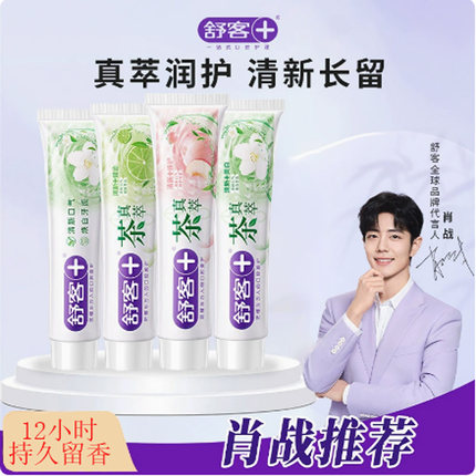舒客茶真萃清新牙膏175g去牙渍防蛀留香家庭装大容量清新口气牙膏