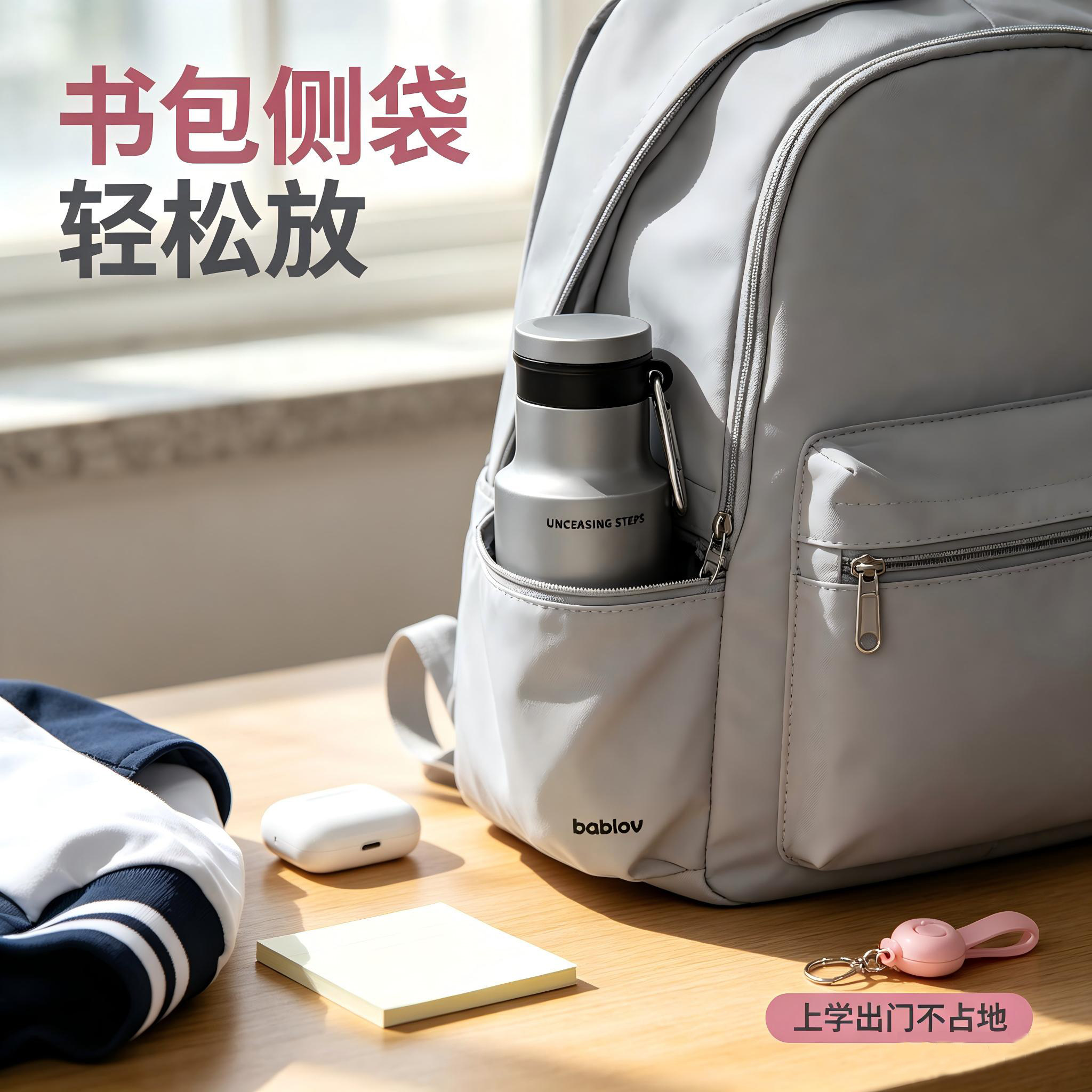 bablov保温杯女简约运动不锈钢