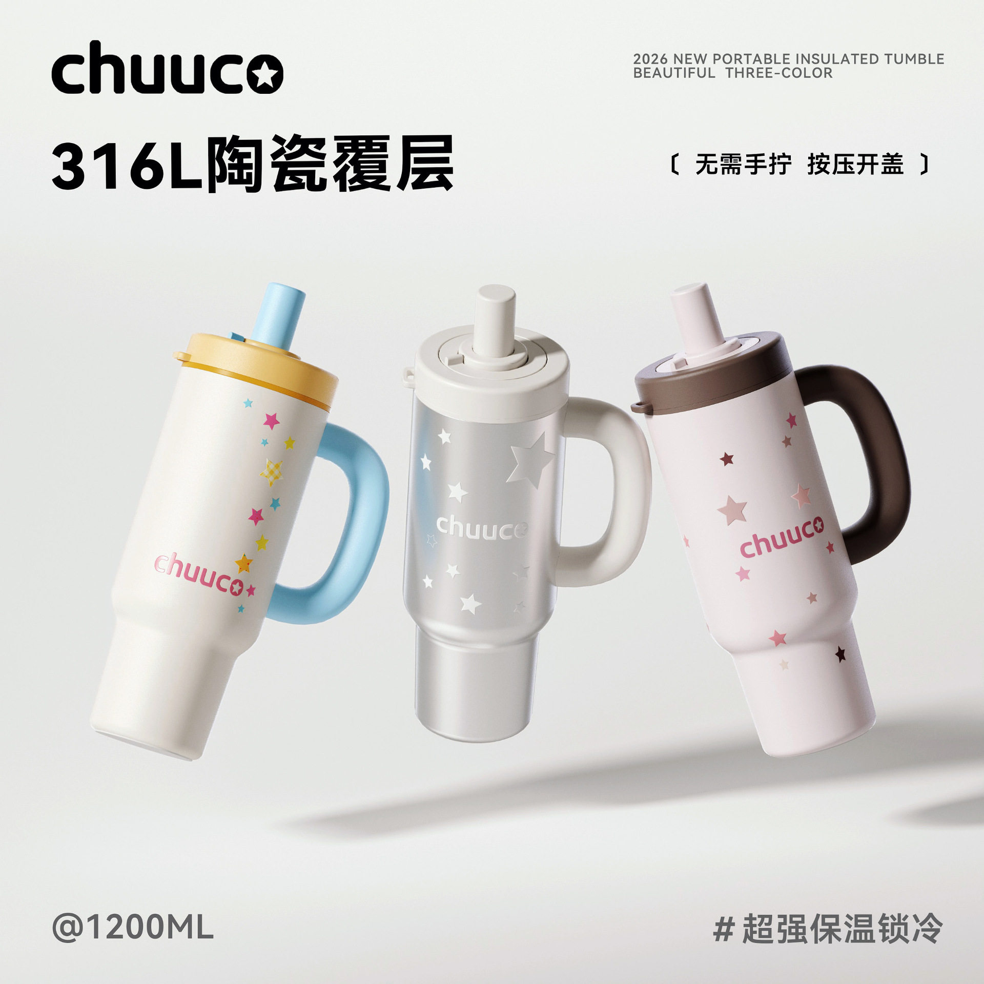 栗可车载冰霸杯便携不锈钢水杯吸管杯大容量手柄保温杯女生车载杯