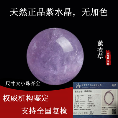 天然原矿薰衣草紫水晶散珠圆珠DIY手工串珠手串手链项链半成品