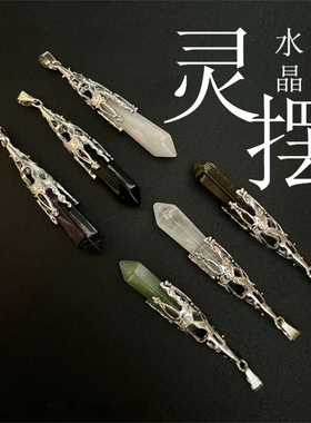 9.9包邮天然黄白粉紫水晶东陵玉原石灵摆吊坠项链男女士挂件