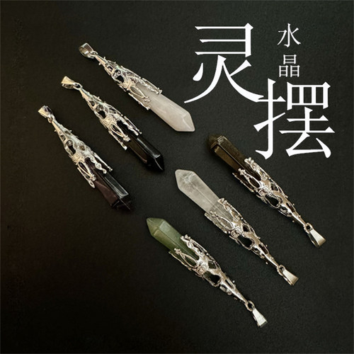 9.9包邮天然黄白粉紫水晶东陵玉原石灵摆吊坠项链男女士挂件
