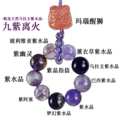 九紫离火运天然真紫水晶手机链聚财钥匙扣多宝转运女2025年新款