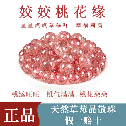 7A高品天然草莓晶散珠子水晶手链珠子手工diy鸽血红串珠吊坠配珠