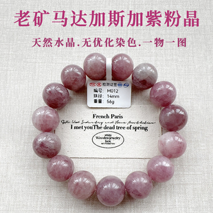 天然高品紫马粉水晶手串女手链马达加斯加粉老矿一物一图芙蓉石