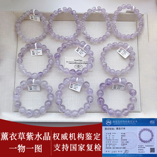 一物一图天然紫水晶手串大颗粒薰衣草原石正品 手链礼物九紫离火
