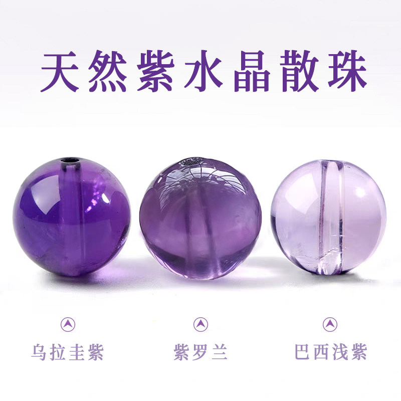 天然原石紫水晶散珠正品巴西乌拉圭圆珠SIY手工半成品手串项链