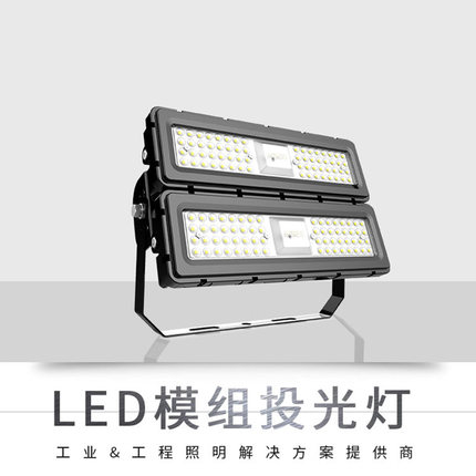 科明LED投光灯户外广场厂房30W50W100W150W200W超亮防水隧道灯