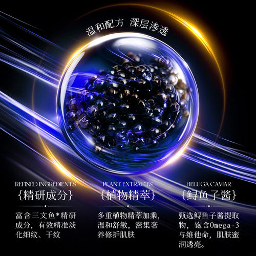 EQED三文鱼次抛精华液 夜间修护DNA钠抚纹修护次抛精华液改善