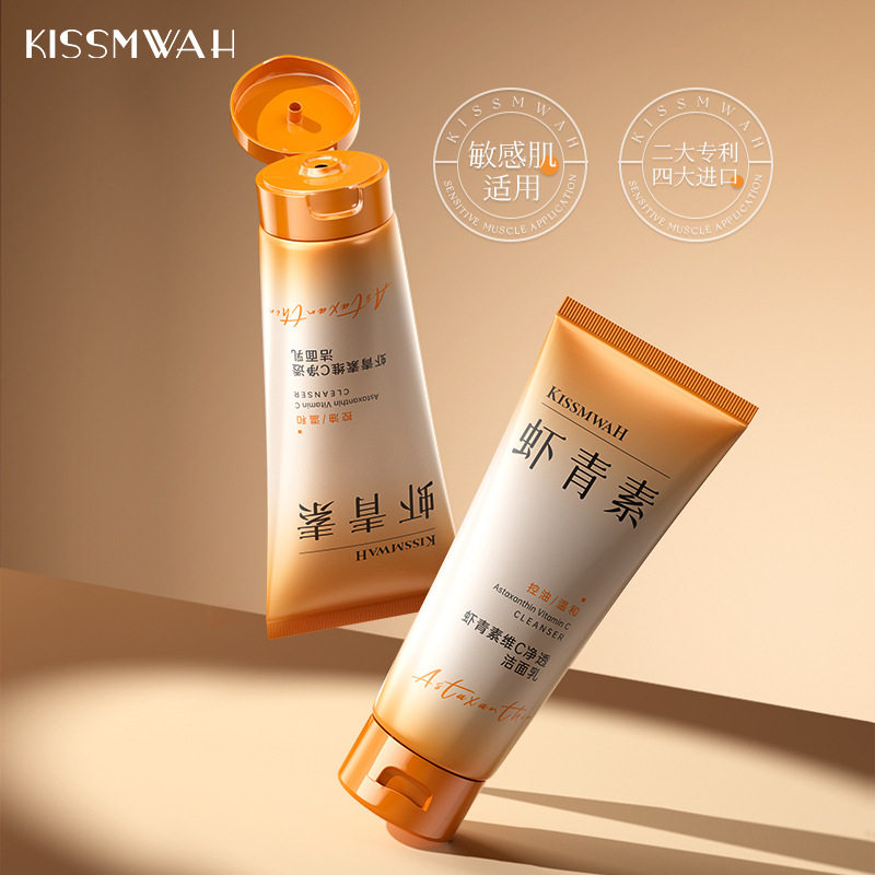 kissmwah虾青素维c净透洁面乳洁面产品洁净肌肤