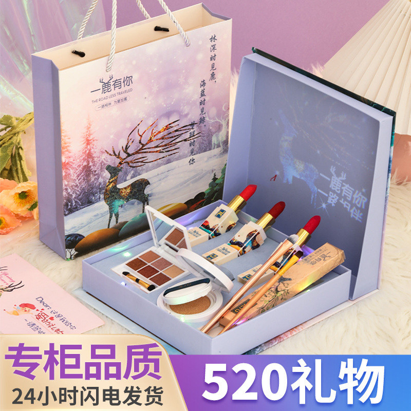 520新款一路有你投影礼盒彩妆化妆品套装送老婆女友节日创意礼物