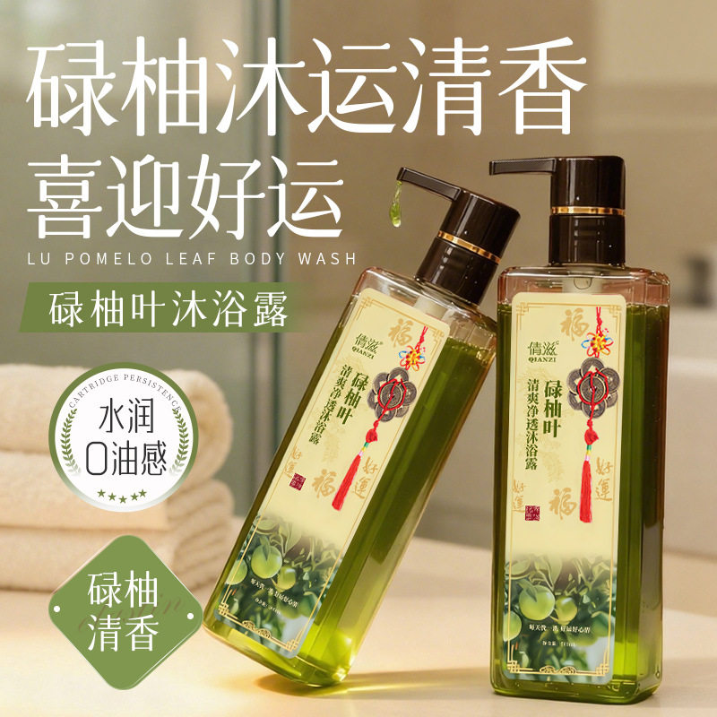 新款推荐倩滋碌柚叶清爽净透沐浴露500ml大容量洗去污垢嫩滑美肌