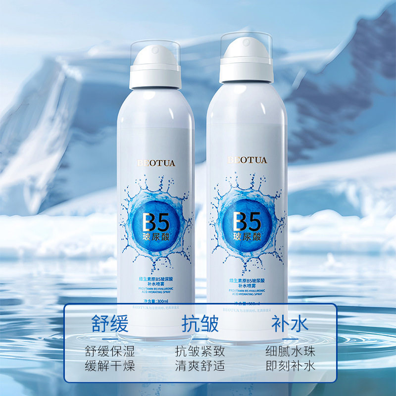 李佳棋推荐补水喷雾300 维生素原b5玻尿酸喷雾户外脸部降温