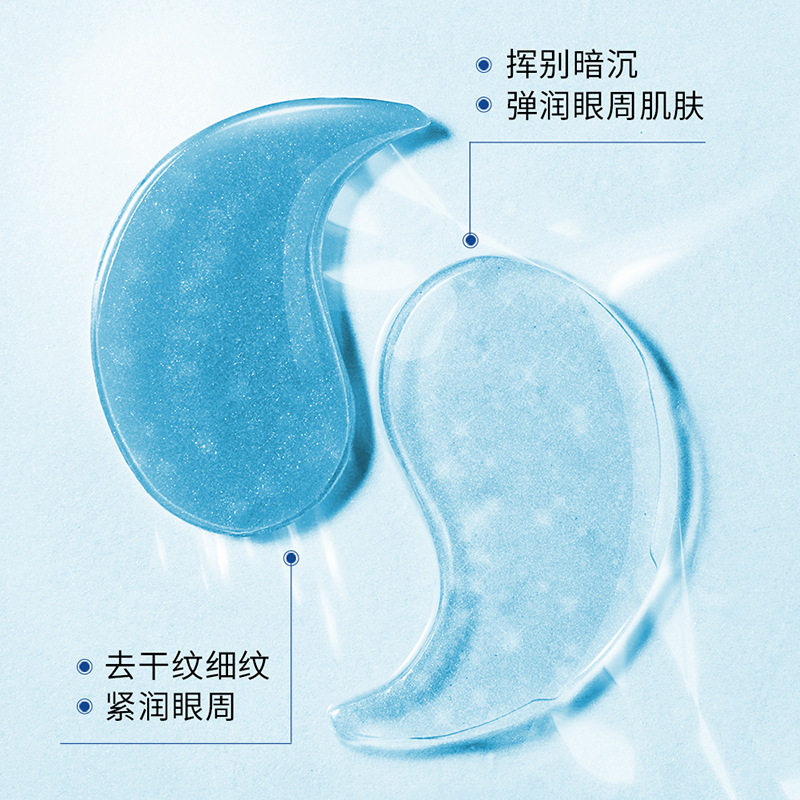 海茴香眼膜 补水保湿眼贴膜护眼贴 眼膜贴