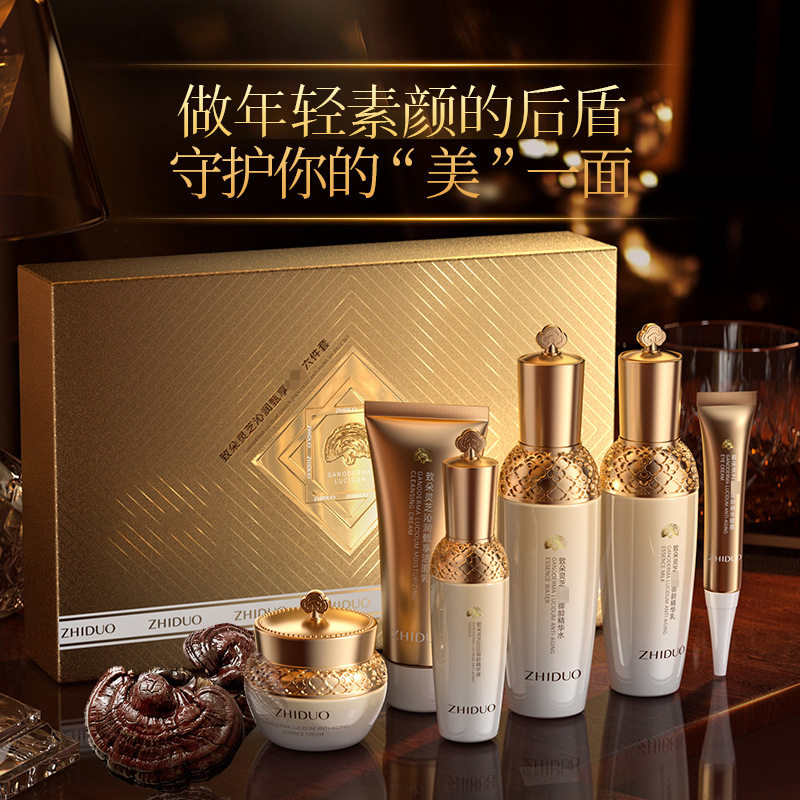 李佳棋推荐灵芝沁润甄享护肤品套盒 补水保湿护肤六件套套盒