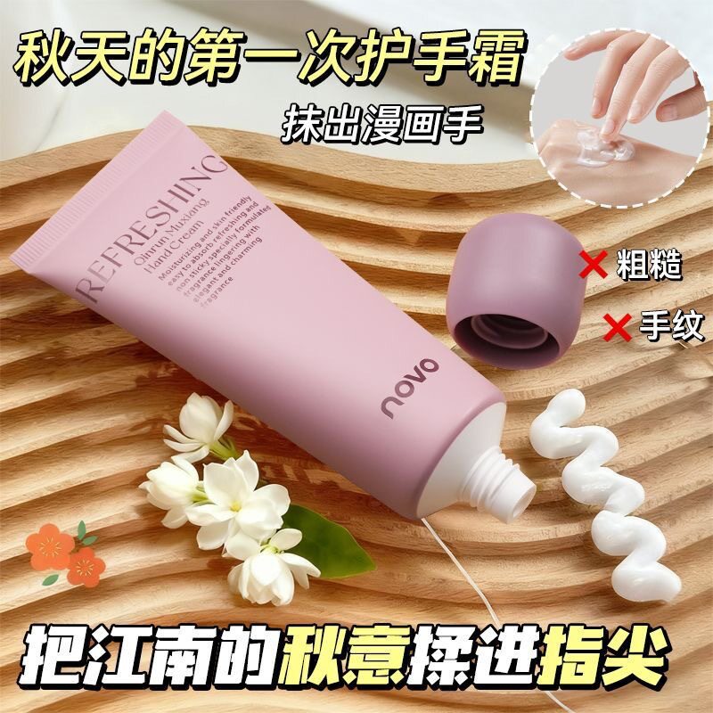 新款推荐沁润香氛护手霜 女香水味滋润保湿持久留香秋冬防干裂