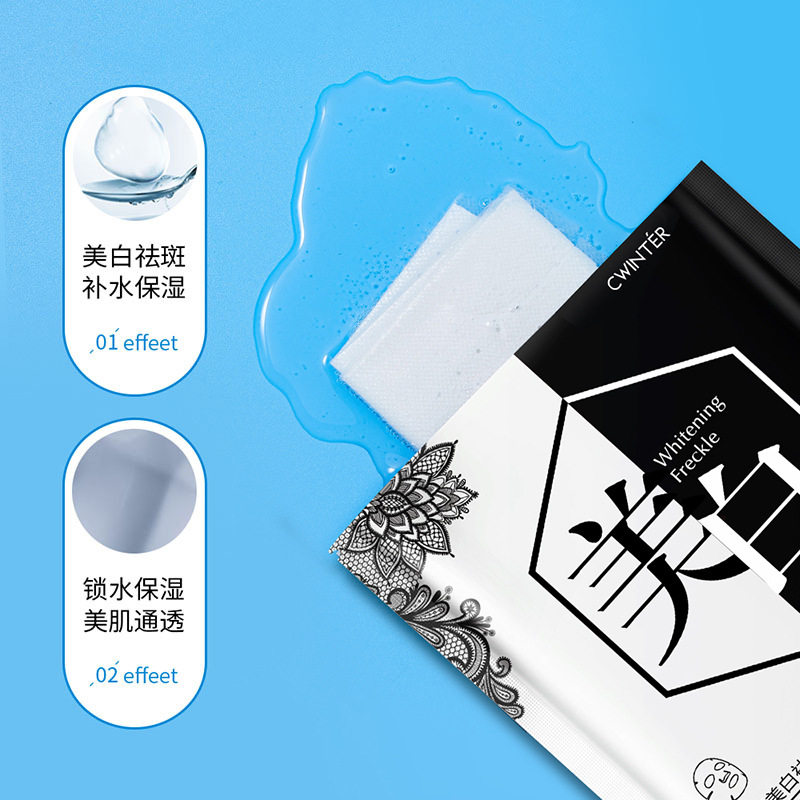 美白祛斑面膜片装 去斑贴片面膜 补水保湿面膜贴