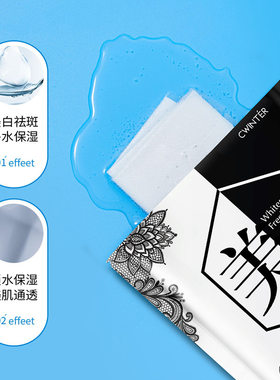 美白祛斑面膜片装 去斑贴片面膜 补水保湿面膜贴