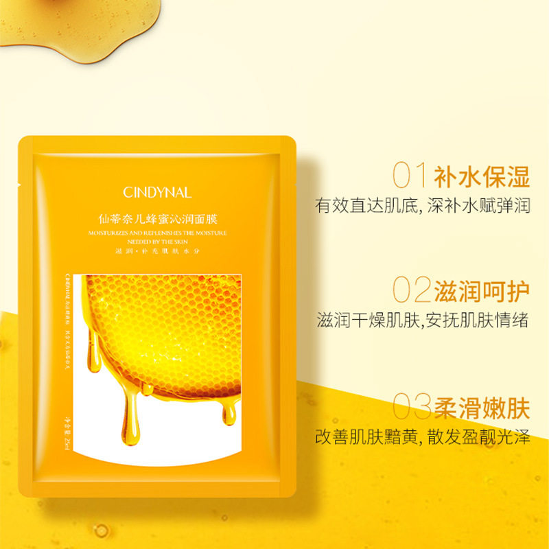 蜂蜜面膜脸部护理补水面膜玻尿酸保湿泥膜护肤品