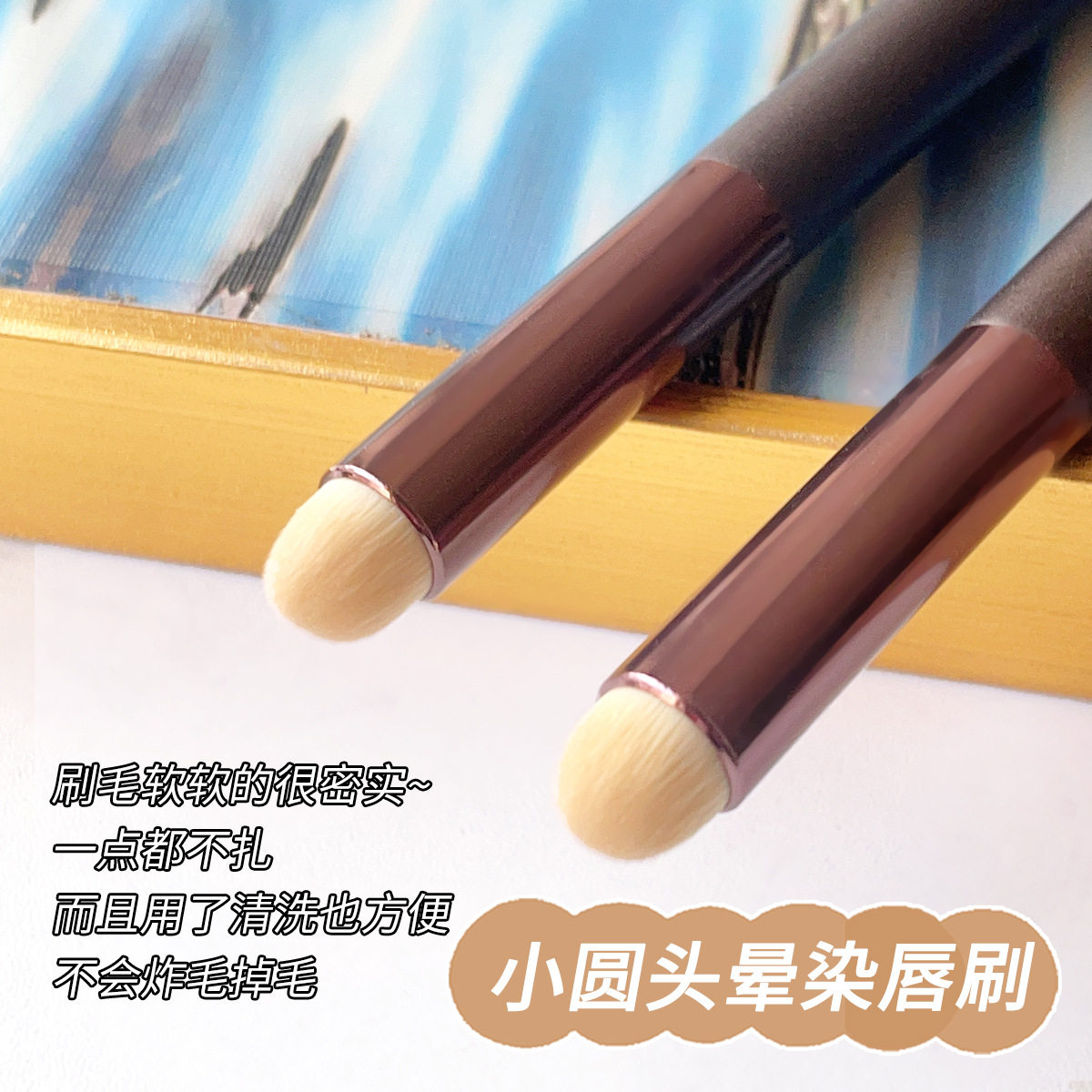 新款推荐化妆工具 多功能圆头唇刷 口红晕染刷遮瑕刷便携唇部化妆