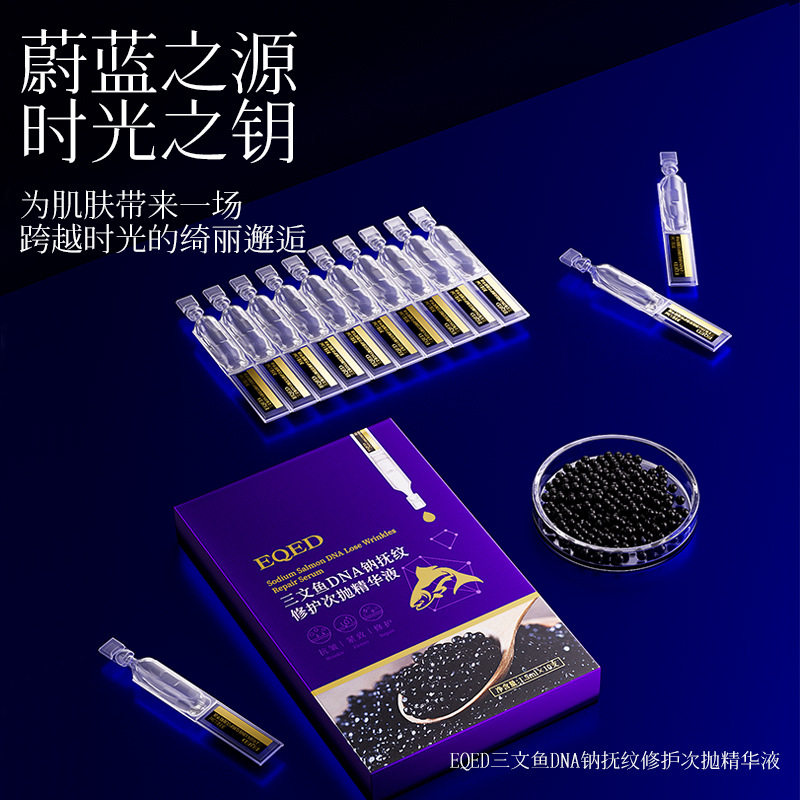 泊蝶8d玻尿酸润颜次抛精华液30支多效补水保湿精华原液