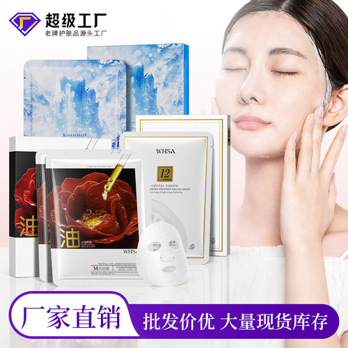 李佳棋推荐Whsa红玫瑰贴片面膜多效补水焕白精油盒装面膜美容