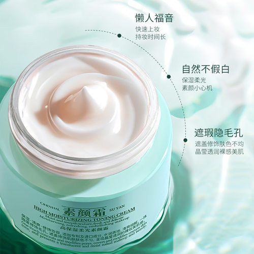 cindynal高保湿柔光素颜霜50g自然丝滑水润轻装