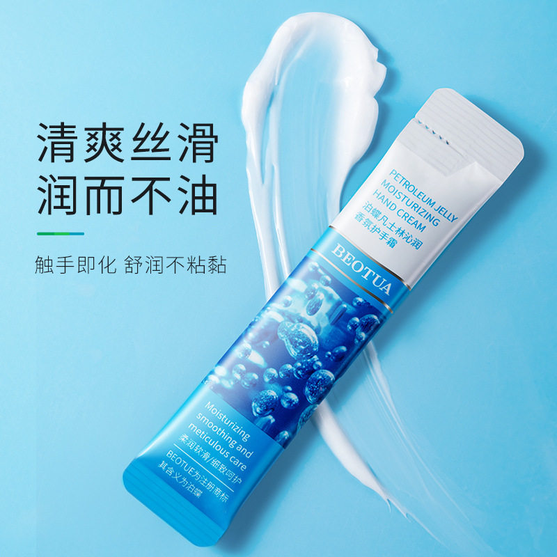 泊蝶洋甘菊沁润香氛护手霜补水保湿秋冬手部护理手霜 护手霜