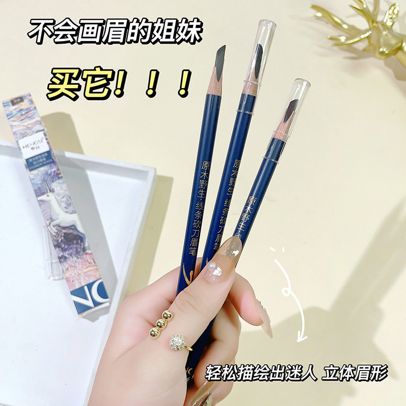 新款推荐木质砍刀眉笔 野生眉根根分明持久防水防汗不晕染化妆师