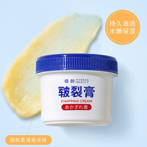 新款推荐皲裂膏秋冬手干裂滋润保湿补水改善正常规格