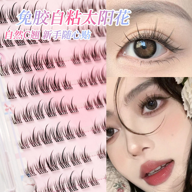 新款推荐太阳花漫画免胶假睫毛10排装大容量自然仿真单簇分段式