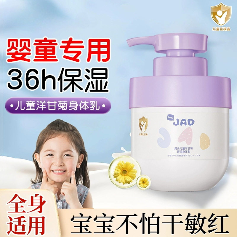 李佳琪推荐身体乳干燥止痒保湿宝宝新生专用面霜滋润肤乳秋冬