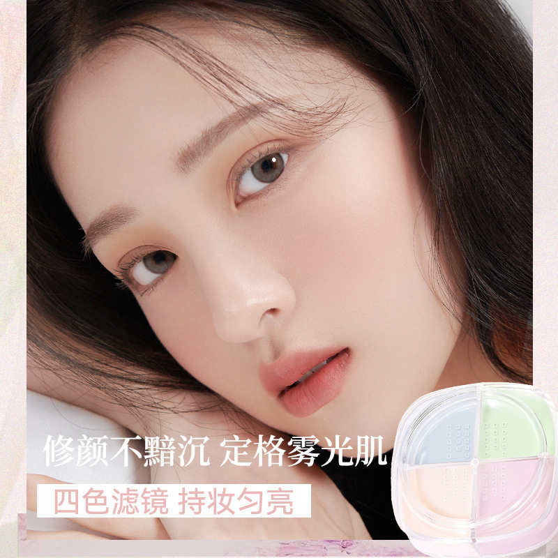 新款推荐柔焦幻彩四色定妆散粉修饰肤色控油遮瑕持久防水不脱妆