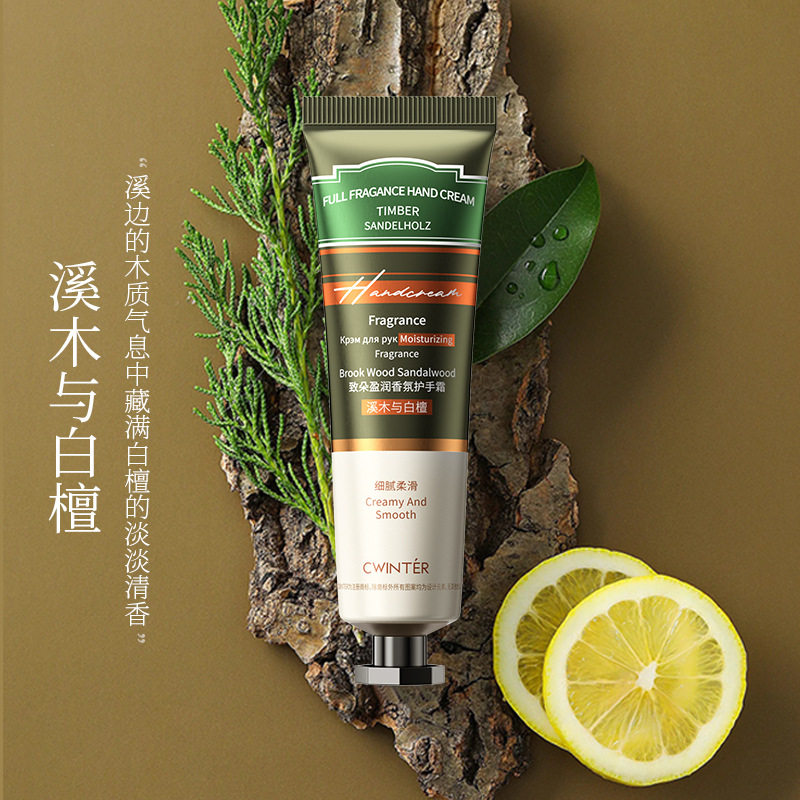 盈润香氛护手霜柔滑护手霜保湿柔嫩护手霜
