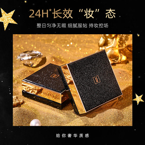 李佳棋推荐黑松露紧致养颜气垫霜轻薄细腻水润遮瑕定妆修容cc霜