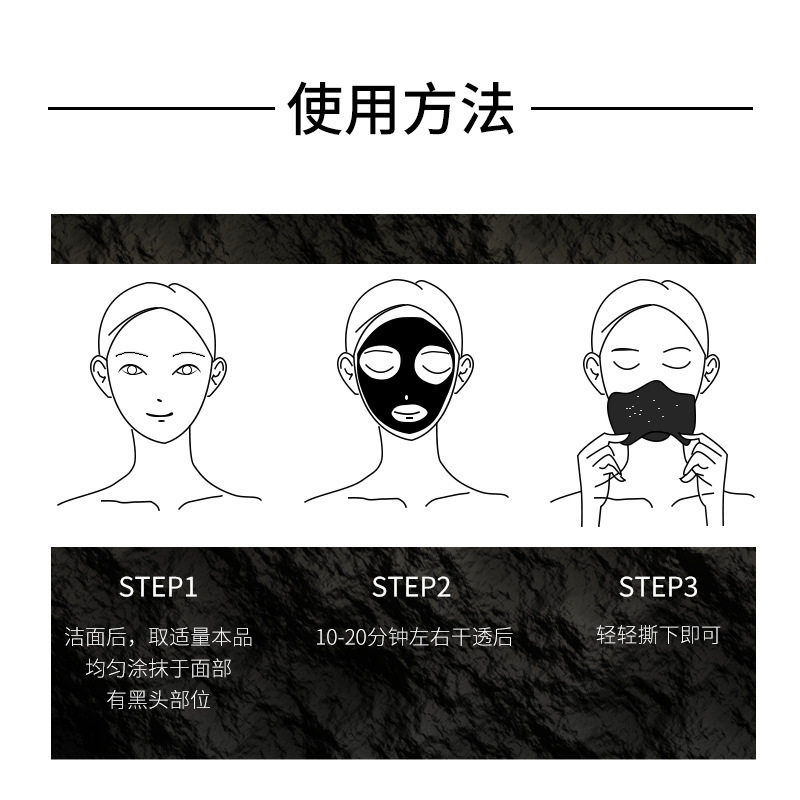 竹炭吸黑头面膜男女士清洁毛孔撕拉式泥膜补水保湿面膜护肤品