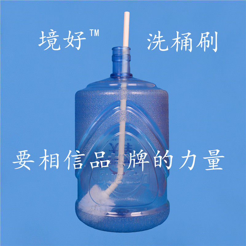 境好多方位洗桶刷饮水机矿泉水桶刷塑料球形全方纯净水桶清洁刷子