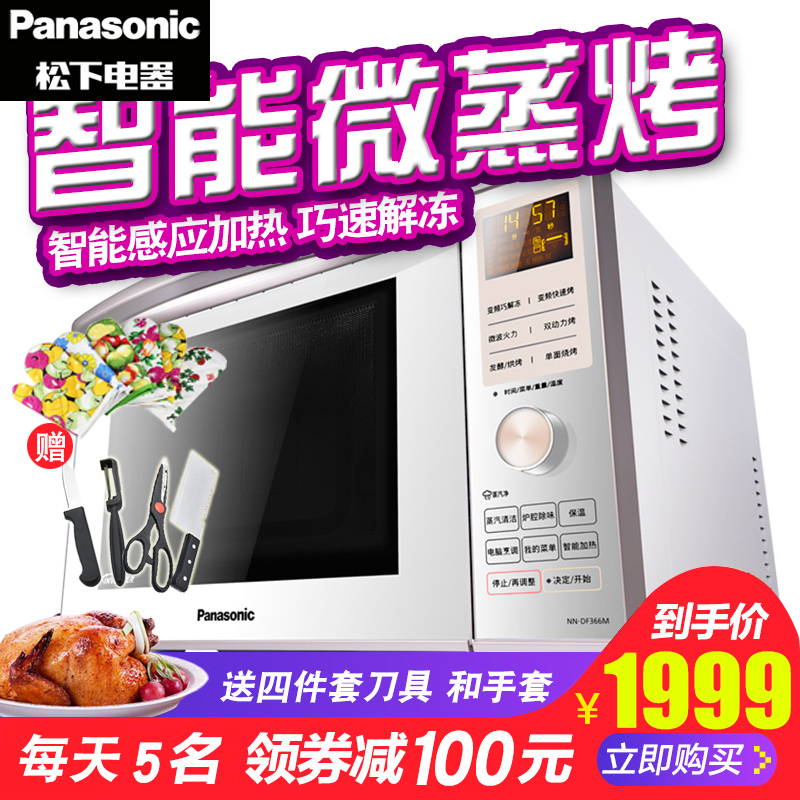 Panasonic/松下 NN-DF366W微波爐 家用可燒烤多功能智能變頻烤箱