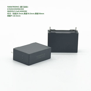 335K 450VDC MKP25 厦门法拉 C352S335K9SC452 聚丙烯膜电容器