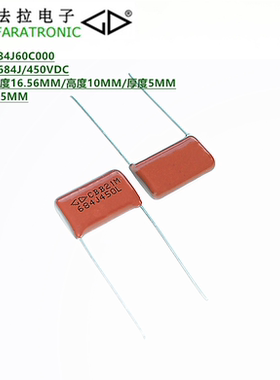 FARATRONIC C31S2684J60C000 CBB21/684J/450VDC 聚丙烯膜电容