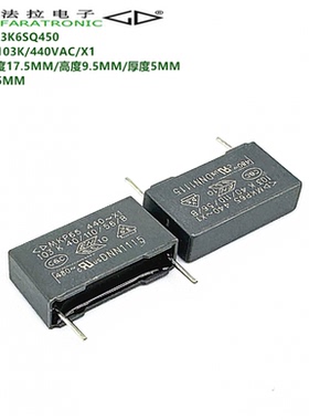 原装法拉 D45S1103K6SQ450 MKP65 103K 440VAC X1 抗干扰安规电容