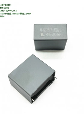 2.7uF 440VAC X1 原装法拉 C45S1275MFSC000 金属化聚丙烯膜电容