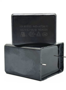 475M 4.7uF 440VAC X1 原装法拉 C45S1475KFSC452 抗干扰安规电容