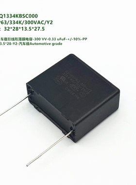 334K 300VAC Y2 MKP63 原装法拉 D43Q1334KBSC000 车载安规电容
