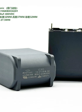 10uF 800V C3D厦门法拉 C3D2K106KB0038201 聚丙烯膜直流滤波电容