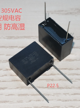 厦门法拉 C4B X2安规 305VAC 105K 1UF305V 防潮防湿 抗干扰电容