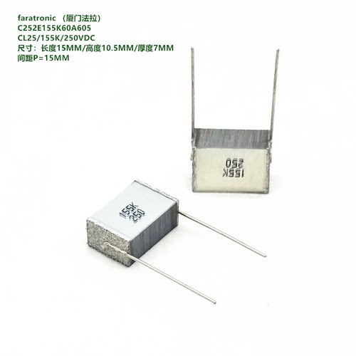 155K1.5uF250VDCCL25原装法拉