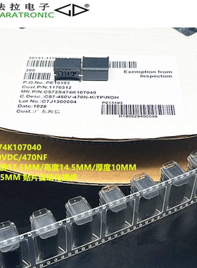 原装法拉C572S474K107040 C57 450VDC 470NF防潮特性聚丙烯膜电容