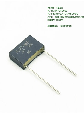 470nF 474J 450VDC R71-MKP KEMET R71XI34705000J 耦合薄膜电容