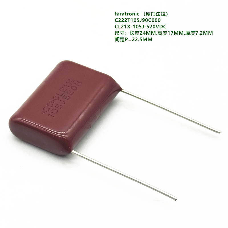 105J520VDCCL21X厦门法拉C22